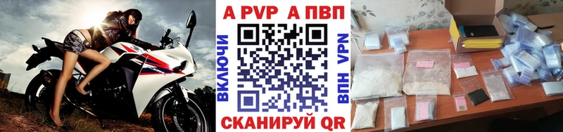 APVP крисы CK  Белогорск 