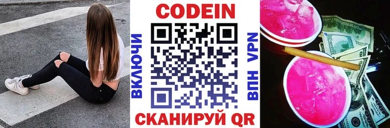 Кодеиновый сироп Lean напиток Lean (лин)  даркнет сайт  Белогорск 