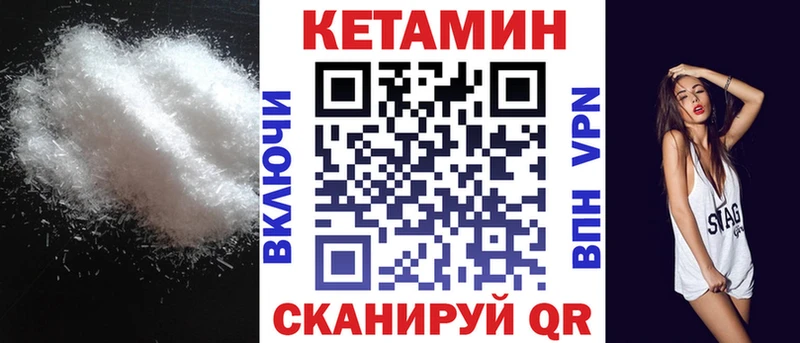 КЕТАМИН VHQ  где найти   Белогорск 