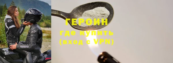 героин Балабаново