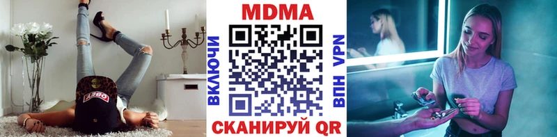 MDMA Molly  купить наркотик  darknet клад  Белогорск 