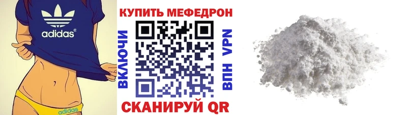 Меф 4 MMC  маркетплейс формула  МЕГА tor  Белогорск  наркошоп 