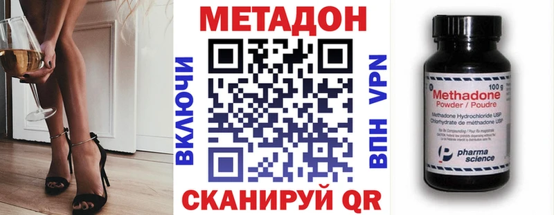 МЕТАДОН белоснежный  Белогорск 